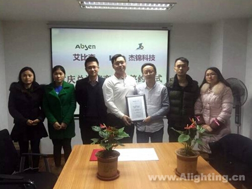 艾比森光電與重慶杰錦簽訂渠道戰(zhàn)略合作協(xié)議-阿拉丁照明網(wǎng)
